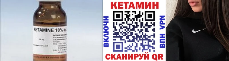 Кетамин VHQ  Чекалин 