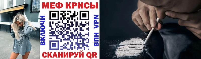 Меф mephedrone Чекалин