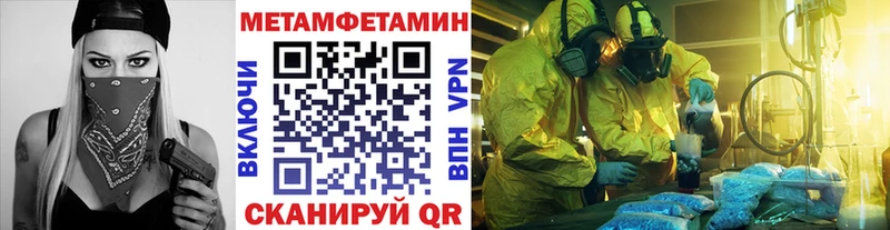 Первитин Methamphetamine  ссылка на мегу ссылка  Чекалин 